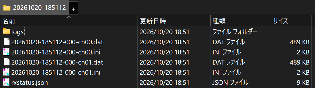 収録開始日時のフォルダー20261020-185112内に、ch00・ch01それぞれの.datと.iniが保存された画面