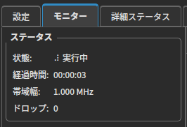 データ転送後のRF再生中の状態。