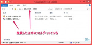 RFキャプチャソフトウェアで集録されたファイルのスクリーンショット
